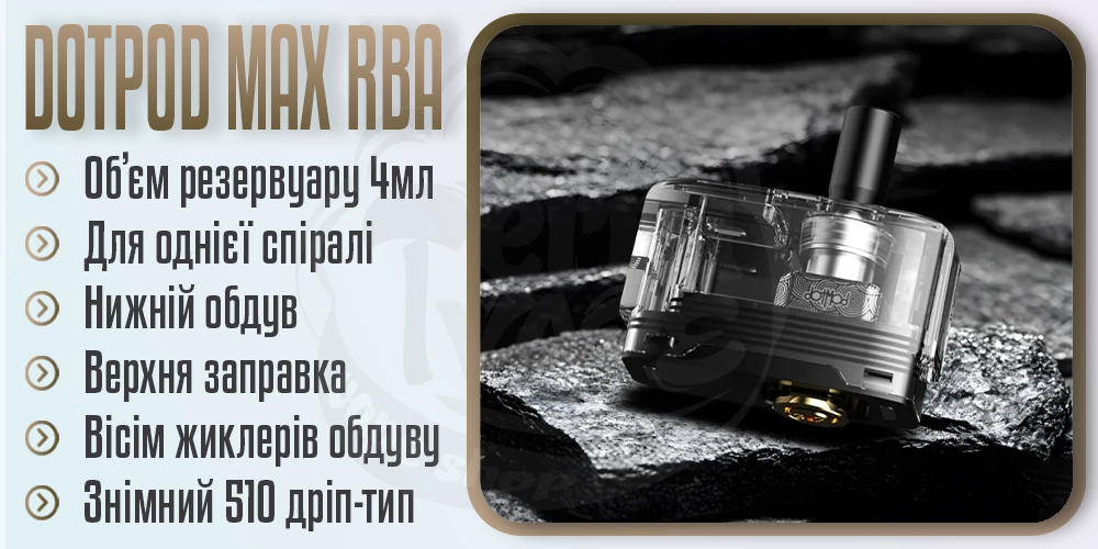 Основні параметри бази dotMod dotPod Max RBA 
